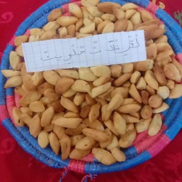 بسكويت مغربي تقليدي حلو